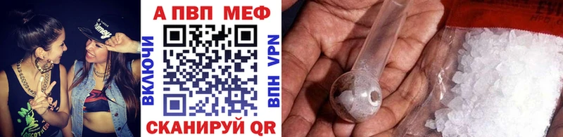 APVP Crystall  купить закладку  Шарыпово 