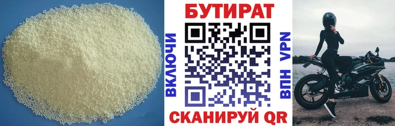 Бутират буратино  ОМГ ОМГ онион  Шарыпово 