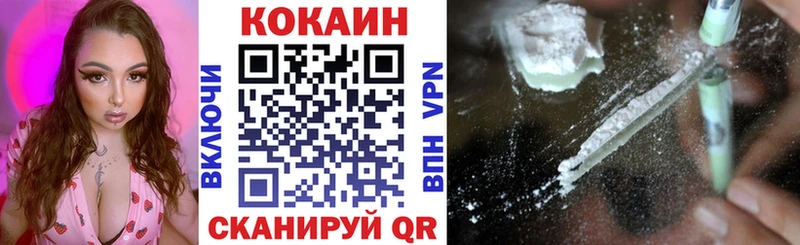 КОКАИН Fish Scale  купить закладку  Шарыпово 