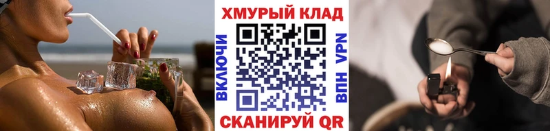 Героин хмурый  Шарыпово 