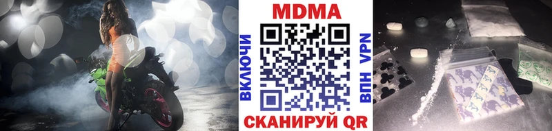 МДМА кристаллы Шарыпово