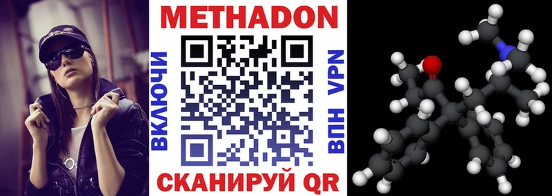 цена Шарыпово Метадон methadone